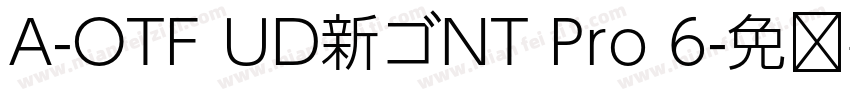 A-OTF UD新ゴNT Pro 6字体转换